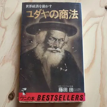 유대 상법