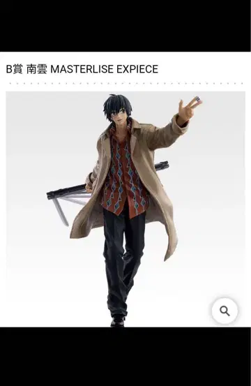 나구모 MASTERLISE EXPIECE 피규어
