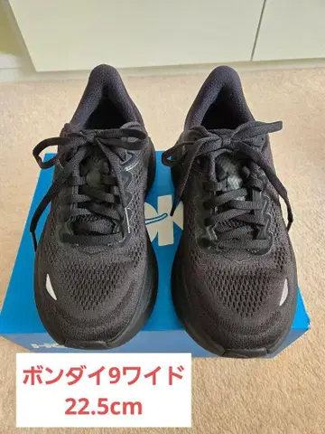 호카 오네오네 반다이 9 와이드 22.5cm