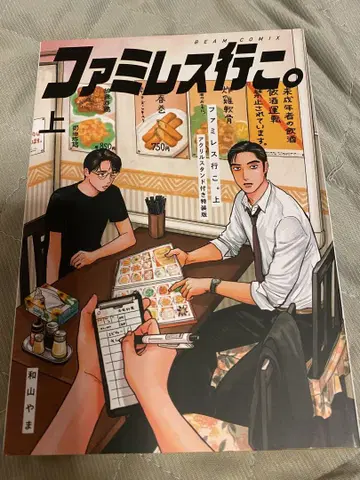 와야마야마 패밀리레스 가자 한정판 아크릴 스탠드