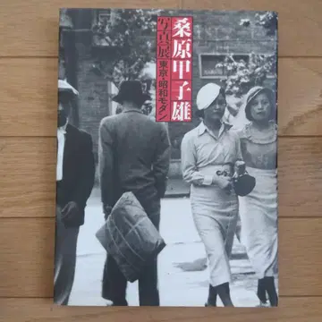 쿠와바라 카시오 사진전 도쿄 재패니즈 모던