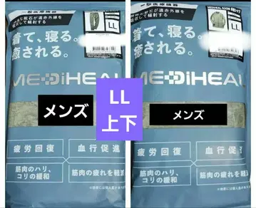 메디힐 리커버리 의류 워크맨 올리브 롱 셔츠 x 팬츠 LL
