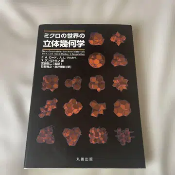 미시 세계의 입체 기하학