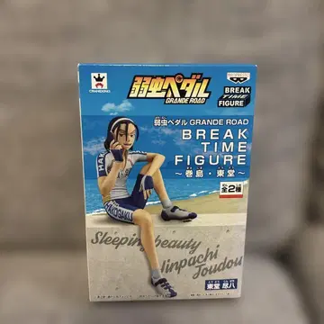 겁쟁이 페달 토도 진파치 BREAK TIME FIGURE