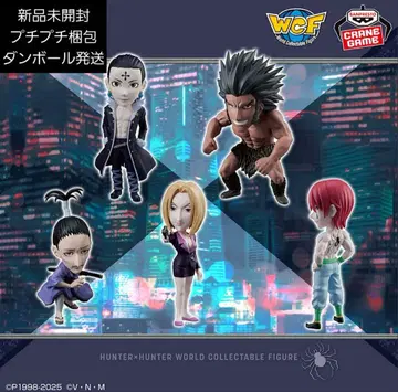 HUNTER x HUNTER 월드 컬렉터블 피규어 - 환영여단 - 5종