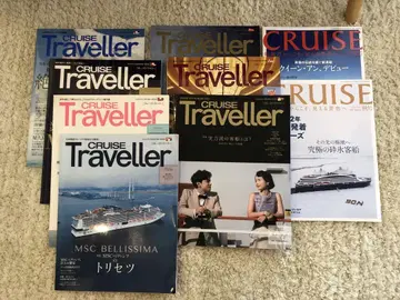 크루즈 잡지 9권 세트 / CRUISE Traveller Cruise