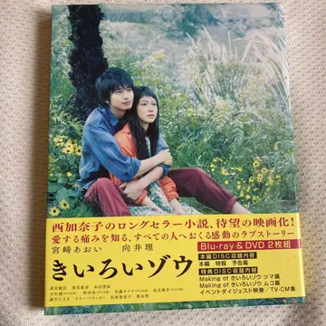 노란 코끼리 Blu-ray & DVD 2매 세트