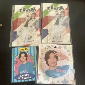 히야마 코세이