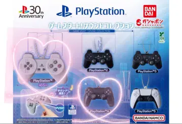 가샤폰 PlayStation 게임 스타트! 사운드 컬렉션 2종