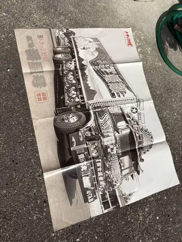 데코토라 제일 별 포스터