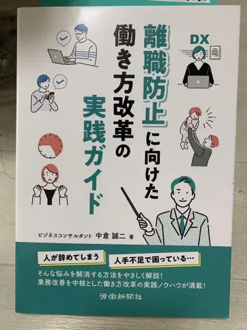 노무사, 인사 담당자 대상 실무서 4종 세트