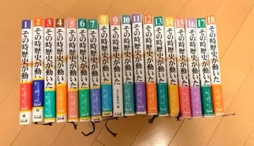그때 역사가 움직였다 1권~18권