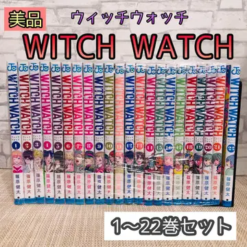 WITCH WATCH 위치 워치 기발간 전권 세트 1~22권