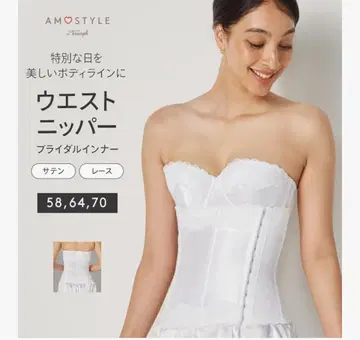 아모스타일 웨이스트 니퍼