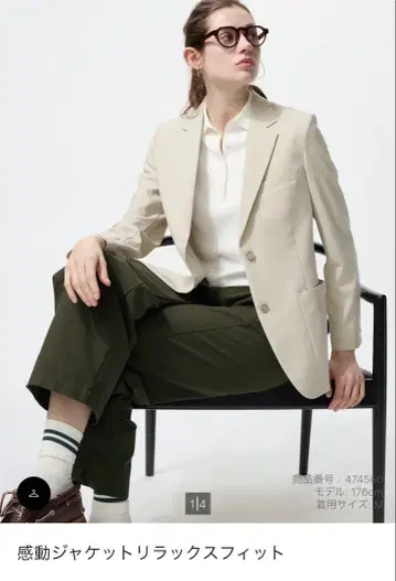 UNIQLO * 유니클로 감동 자켓 릴랙스 핏 새상품급