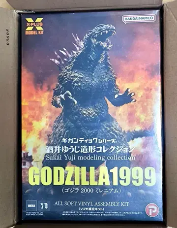 기간틱 시리즈 고질라 1999 고질라 2000 소프트 비닐 조립 키트