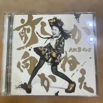 AKB48 앞밖에 보지 않아 CD+DVD