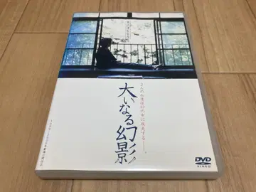 DVD 오오나루 겐에이 타케다 신지