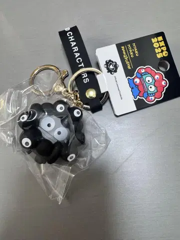한교동 블랙 미야크미야크 키링