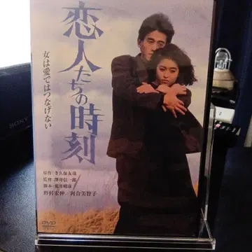 연인들의 시간 카와이 미치코 노무라 히로노부 디지털 리마스터판 DVD