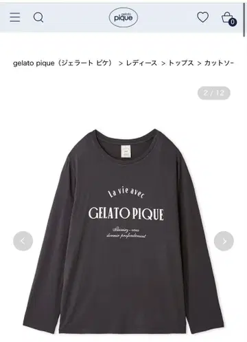 젤라또피케 모티브 로고 롱 T 프리 사이즈