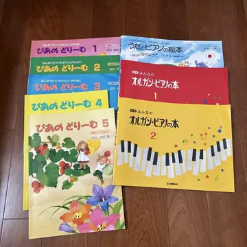피아노 드리머 외 8권 세트