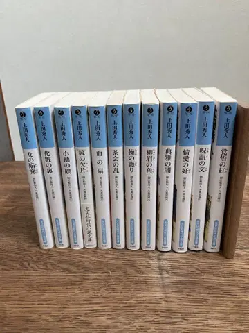 우에다 히데토 오히로시키요우진 오오쿠 기록 전 12권 세트