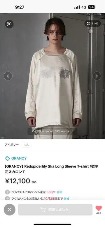 [완판템] 스칼렛 T 셋업