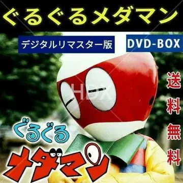 레어 메다맨 DVD-BOX 디지털 리마스터판