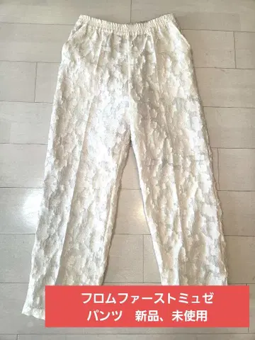 프롬 퍼스트 뮤제 와이드 팬츠