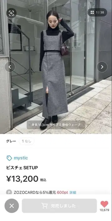 mystic 뷔스티에 SETUP 완판템