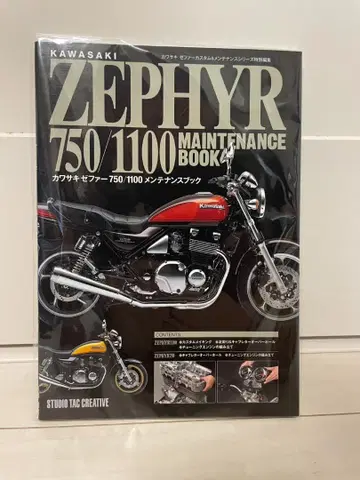 KAWASAKI ZEPHYR 750/1100 관리 북