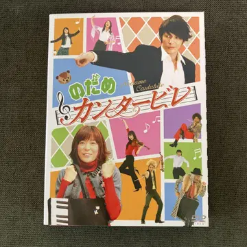 노다메 칸타빌레 DVD BOX