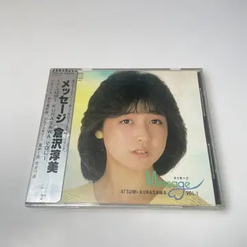쿠라사와 아츠미 메시지