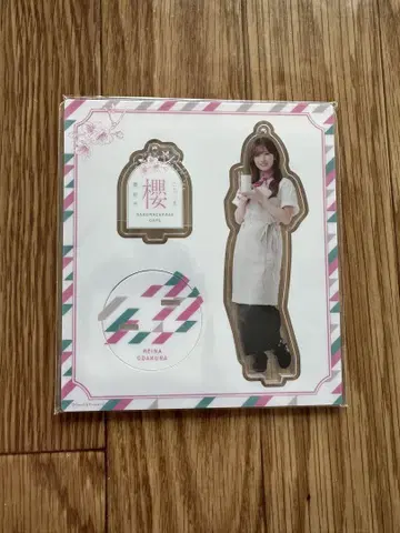 사쿠라자카46 CAFE 2025 오다쿠라 레이나 아크릴 스탠드