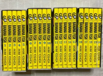 BANANA FISH 복각판 BOX 1~20권