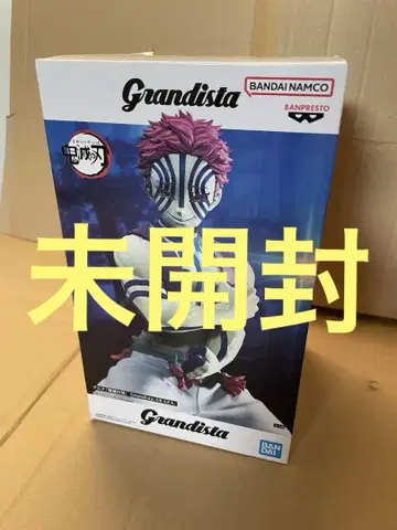 미개봉품 귀멸의 칼날 Grandista 아카자 피규어