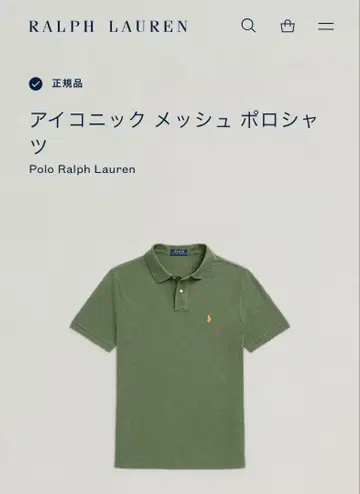새상품 폴로 랄프로렌 그린 녹색 피케 셔츠