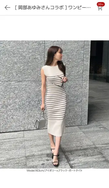 고베 레터스 오카베 아유미 원피스