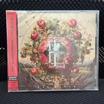 East Of Eden Forbidden Fruit -1st piece-