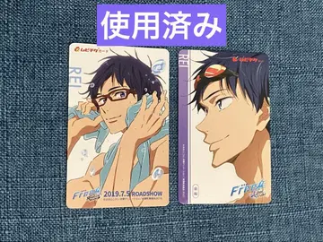 류가자키 레이 무비티켓 Free! 2장 세트 사용