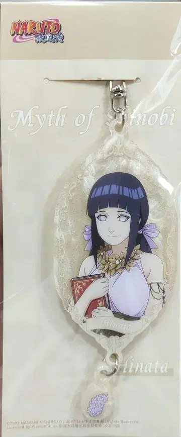 NARUTO 중국 이치라쿠 아크릴 키링 히나타