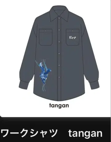 Eve 2025 Under Blue 복권 A상 워크 셔츠 tangan