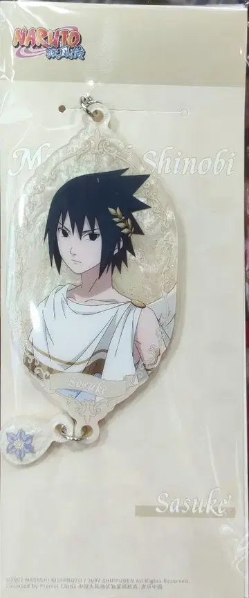 NARUTO 중국 이치라쿠 아크릴 키링 사스케