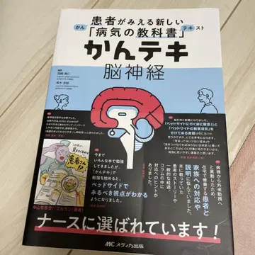 칸테키 뇌신경