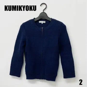 0246M KUMIKYOKU 가디건 여성