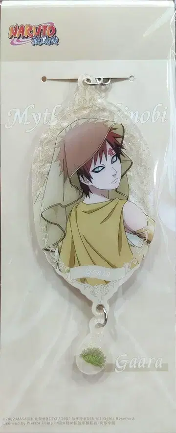 NARUTO 중국 이치라쿠 아크릴 키링 가아라