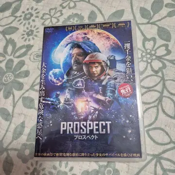 프로스펙트 DVD