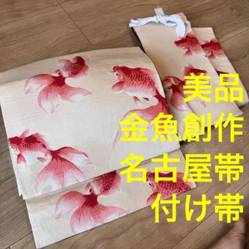 새상품급 창작 나고야 오비 부착 오비 이부시키 기모노 금붕어 개성적