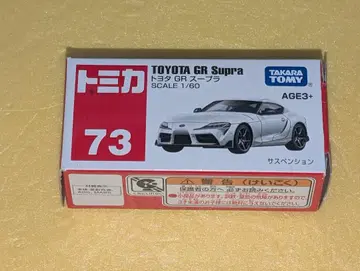 토미카 아시아 한정판 도요타 GR 수프라 Supra 73 아시아 오리지널